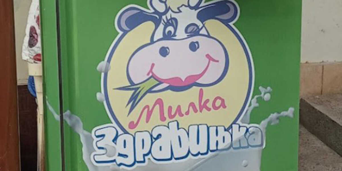 mlekomat, odjek.rs